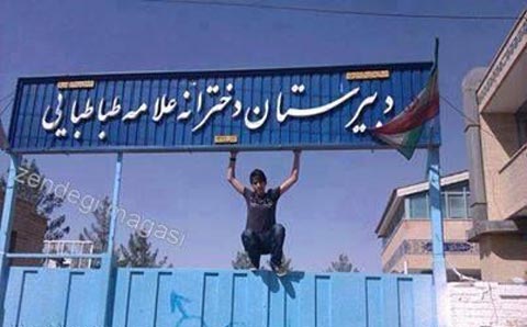 تصاویر و عکس های خنده دار و جدید از سوژه های ایرانی