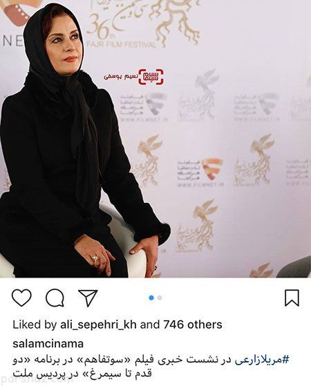 خبرهای داغ از اینستاگرام بازیگران و ستاره های محبوب ایرانی (407)