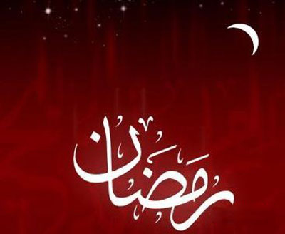 کارت پستال ماه رمضان 1392, کارت پستال ماه رمضان