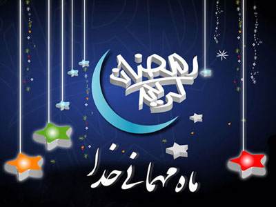 کارت پستال ماه رمضان 1392, کارت پستال ماه رمضان